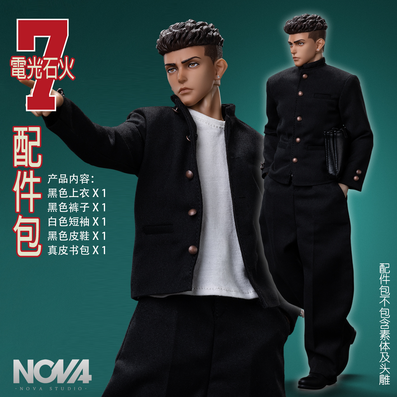 NOVA Studio 1/6 灌篮 宫城良田 校服 球鞋 素体 配件包 接单