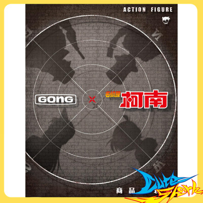 名侦探柯南布衣共鸣GONG