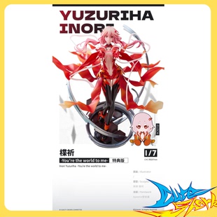 Solarain Toys 青时雨 罪恶王冠 楪祈 手办 普通版 特典版 定金