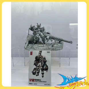 蜗之壳 机娘 重炮骑士 可动手办 先行定金