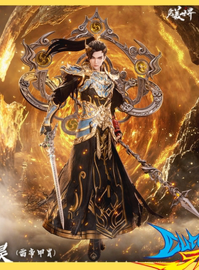 朗宙 1/6完美世界 石昊 雷帝甲胄 CC9134 可动手办