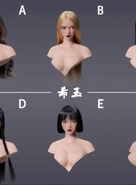 YMTOYS 1/6 可动眼亚洲女头雕 希玉 YMT112 搭配PH包胶素体 补款