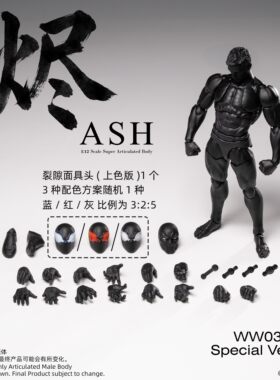 鲸工坊 1/12 超可动 男素体  烬Ash 可动 定金
