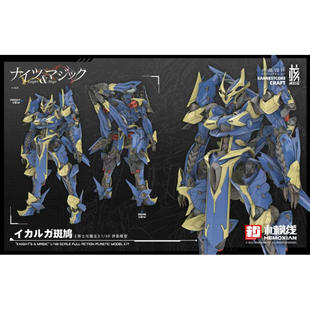 和模线 核诚治造 拼装模型 骑士与魔法 伊迦尔卡 斑鸠 先行定金