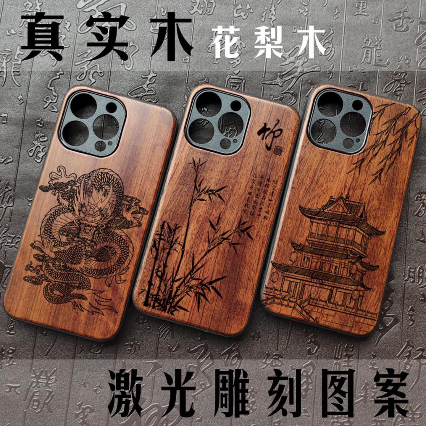 iphone 17 Air 15手机壳苹果16 14 Plus 13 12 11 pro Max mini实木质雕刻花梨木定制保护套防摔全包软边男