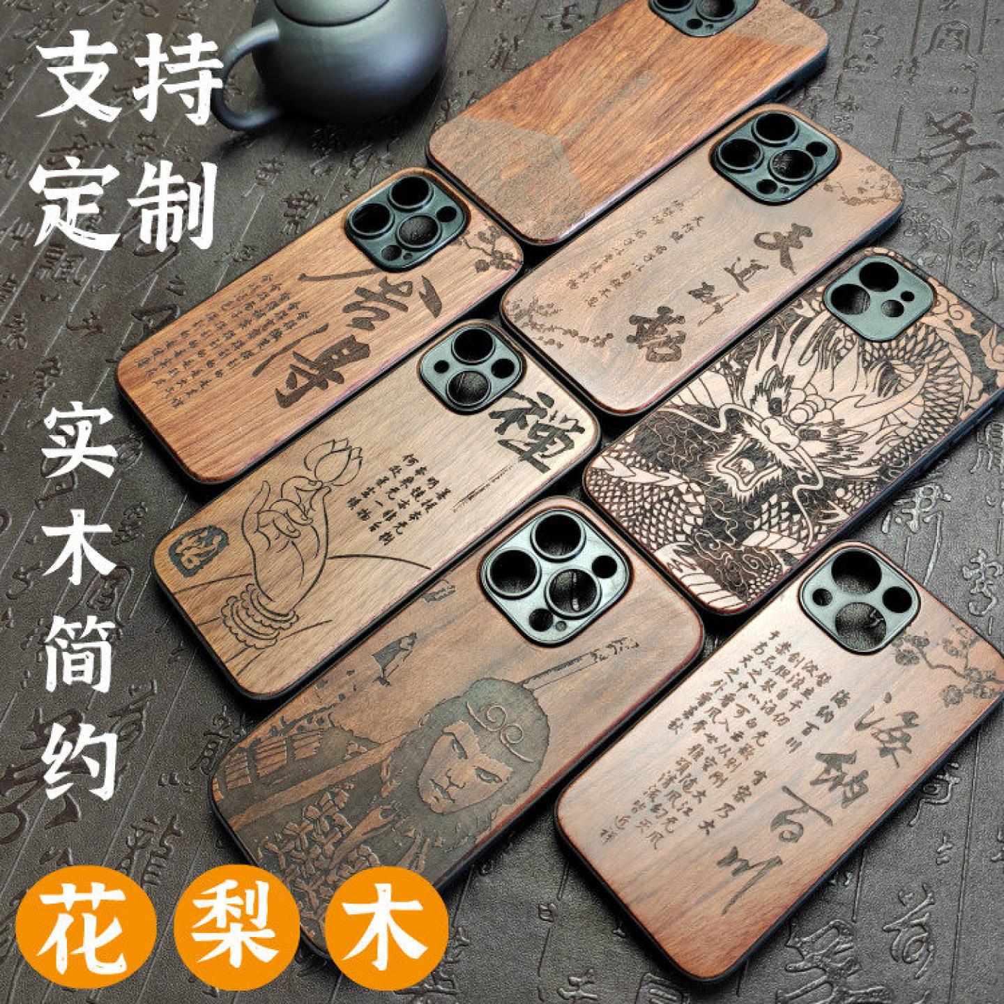 手机壳用于华为pura 90 80 70 ultra P60 Art P50 P40 P30 20 ProMax +实木质保护套定制雕刻个性礼物文玩礼