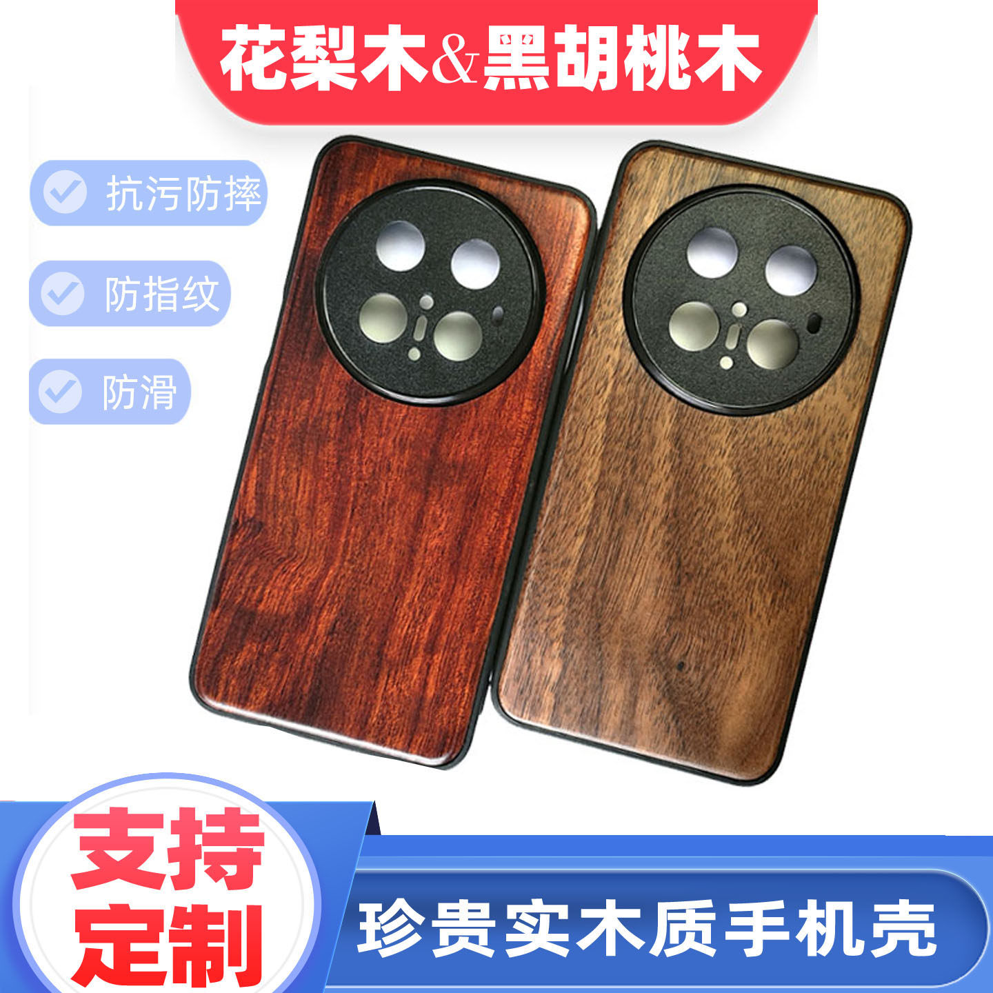 手机壳适用于华为Mate 80 70 Mate60 mate50 Mate40 Mate30 Pro +实木质保护套定制木头全包软边防摔文玩胡桃