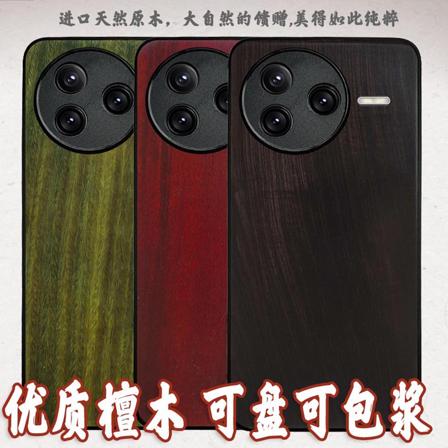 手机壳适用于红米K100 K90 ProMax K80至尊版紫光檀绿檀实木质木头文玩全包软边防摔定制个性创意礼品
