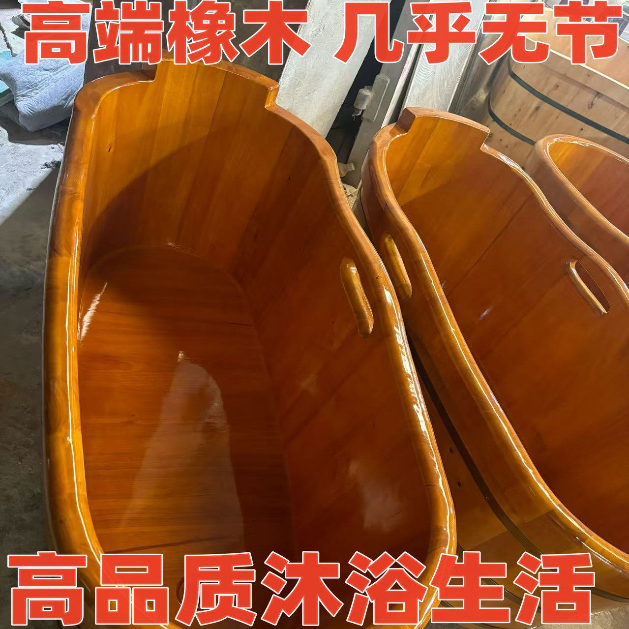 洗澡浴盆木质浴缸橡木泡澡木桶