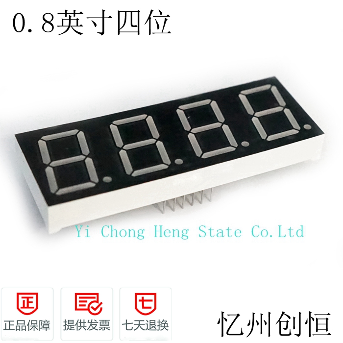 本公司厂家直销，质量保证，规格齐全，各种规格预订：一位，两位，三位，四位，五位，六位...(并预订工业级标准,发光颜色有红色,黄绿,黄光,翠绿光,蓝光,橙光,白光等);本公司网店所售产品均有大量现货，批量价再优，近千个规格尺寸任您选择,总有一款适合您,并接受开模预订,欢迎致电或索取资料.......