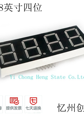 0.8英寸四位动态共阴共阳超高亮红色led数码管显示器MT08041CRDR