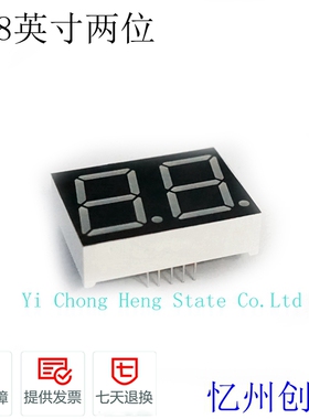 0.8英寸双两2位动态10脚共阴共阳高亮红色数码管 MT08021CRDR