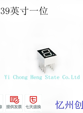 0.39英寸一位共阴共阳高亮红色数码管 MT03911CRDR  1，6公共脚