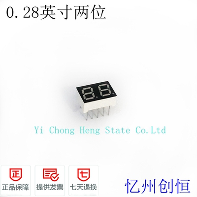 0.28英寸双两2位共阴共阳高亮红色LED数码管显示器 MT02821ARBR