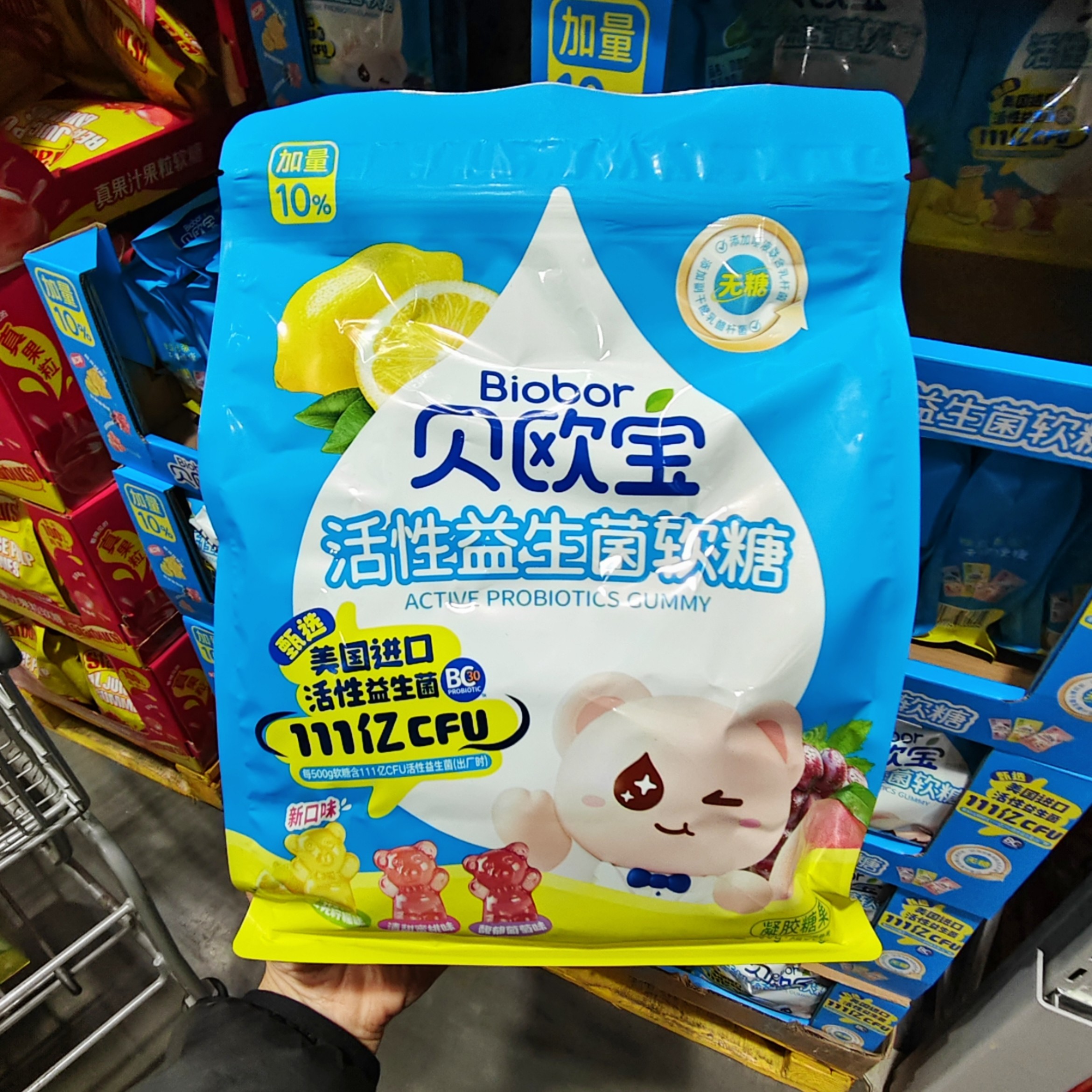 山代购姆无糖型休闲零食混合味糖果贝欧宝活性益生菌软糖450g+50g