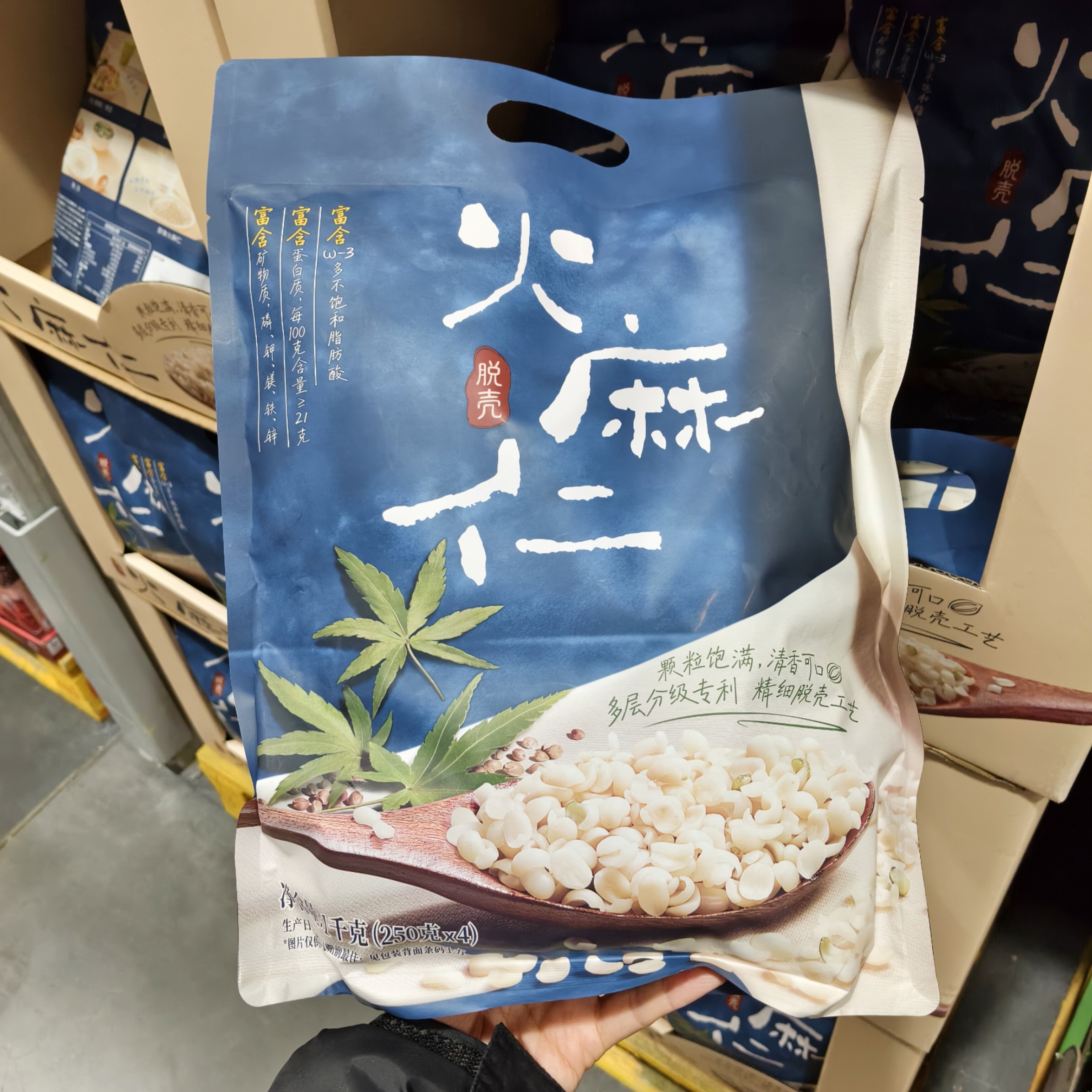 SAM超市代购火麻仁1kg膳食混合谷物杂粮组合滋补健康营养早餐粥代,零食/坚果/特产,坚果制品,淘宝优惠券,粉丝福利购,淘宝优惠卷