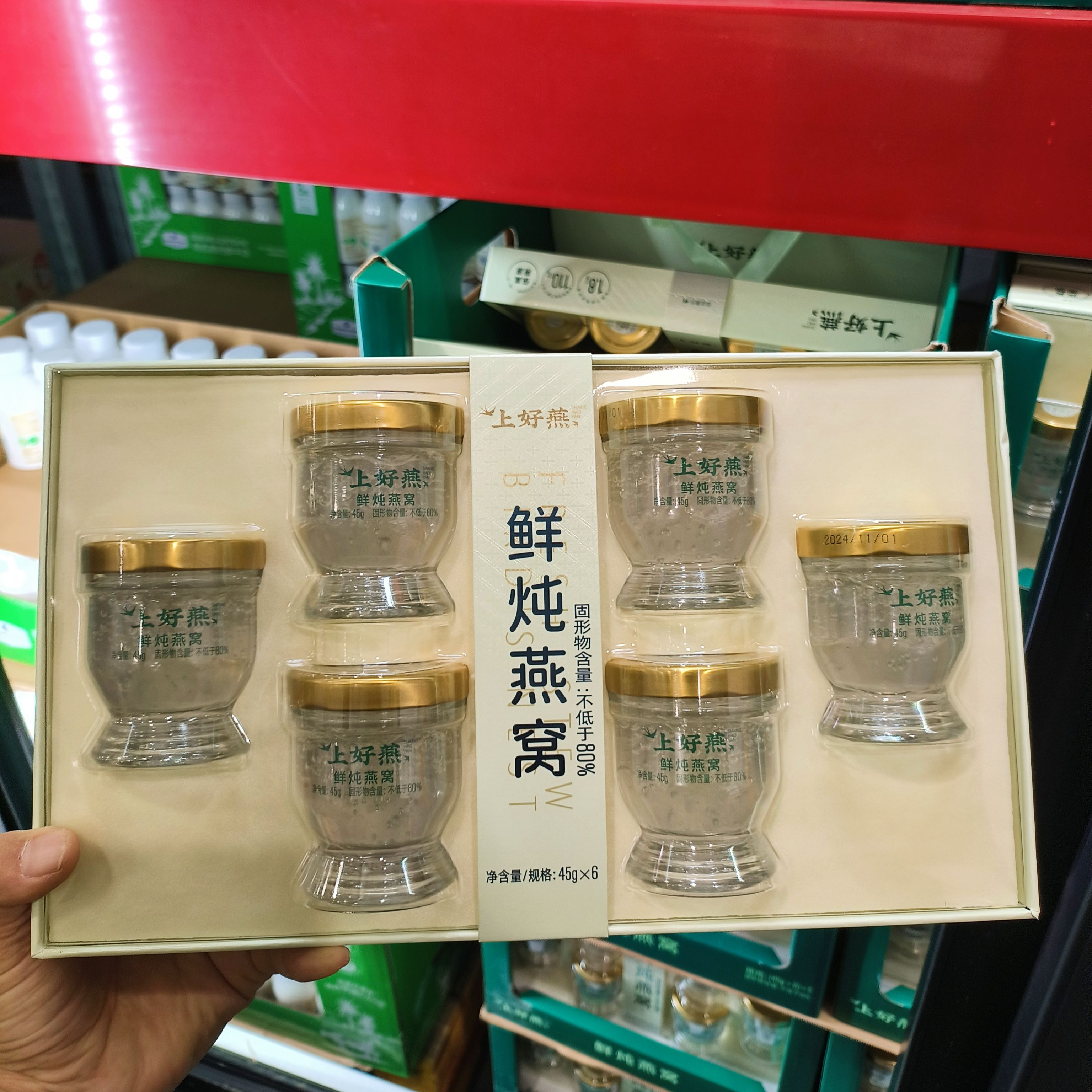 山姆会员超市代购上好燕鲜炖燕窝45g*6即食印尼燕窝礼盒甜品