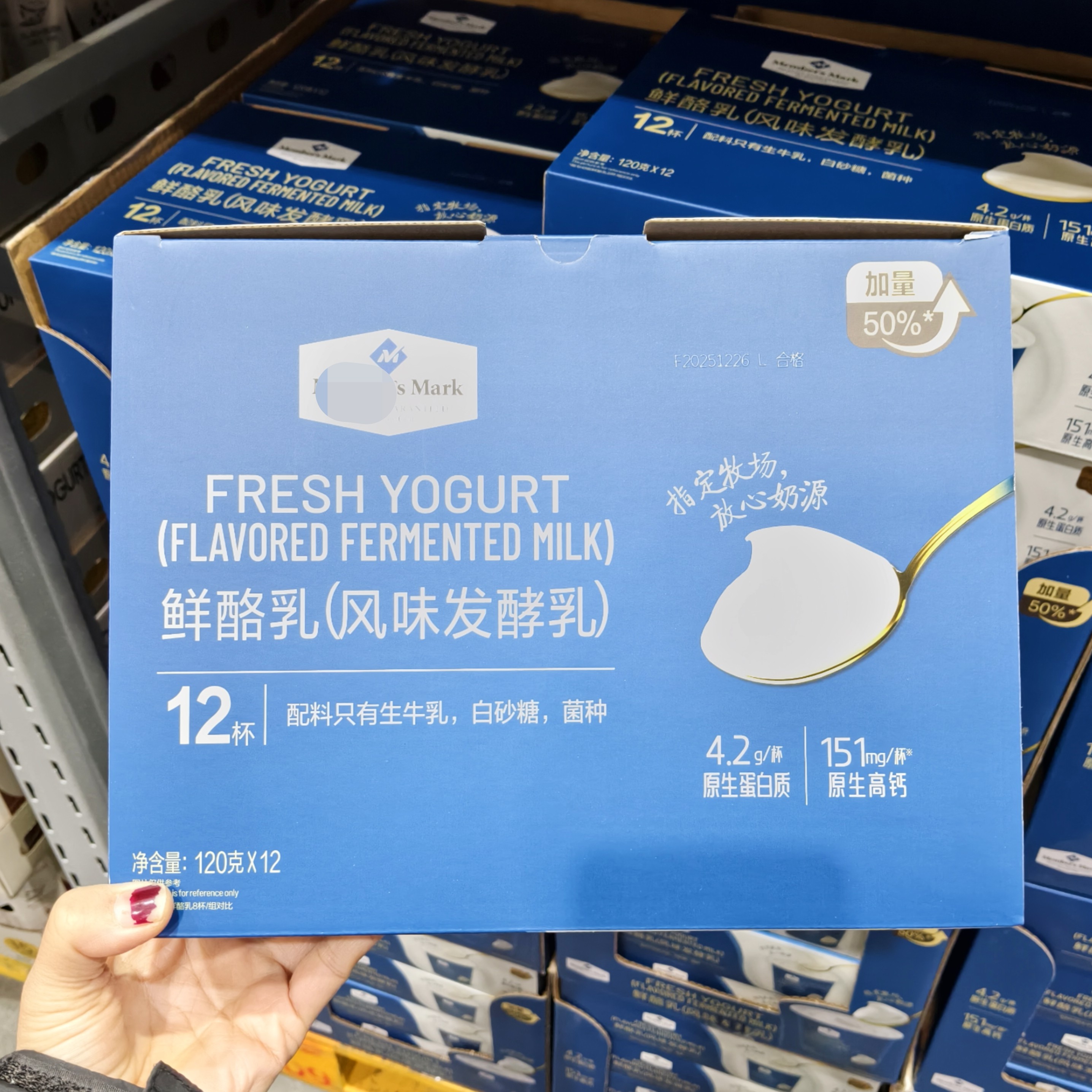山超市姆代购 鲜酪乳120g*12支 酸奶风味发酵乳 生牛乳发酵酸牛奶,咖啡/麦片/冲饮,低温酸奶,淘宝优惠券,粉丝福利购,淘宝优惠卷