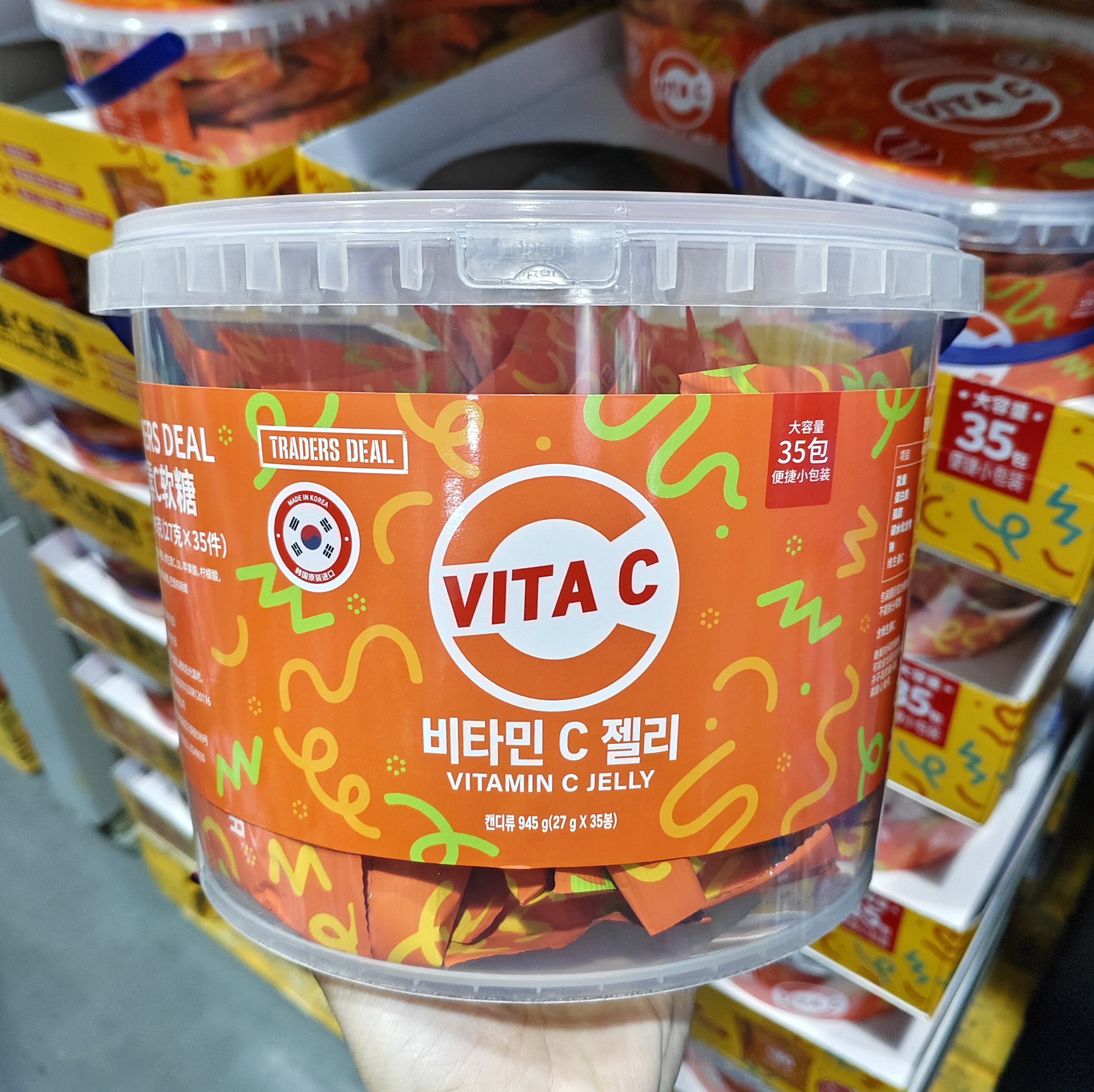 山姆代购Traders  Deal维生素C软糖945g 韩国维C软糖凝胶儿童糖果