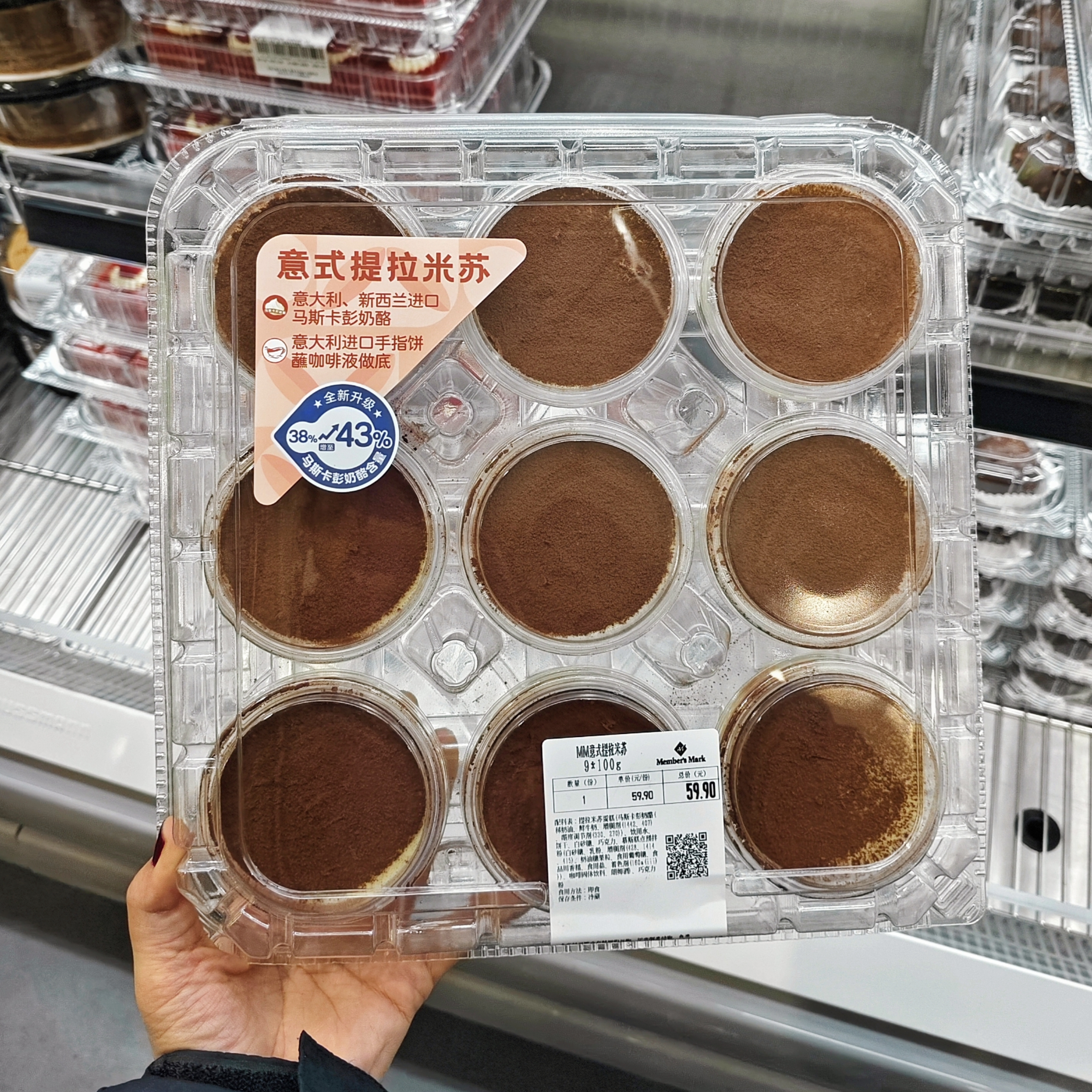 山姆代购 意式提拉米苏9*100g 蛋糕点休闲零食早餐下午茶甜品生日