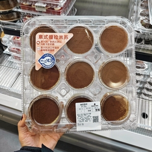 山MM姆代购意式提拉米苏9*100g蛋糕点休闲零食早餐下午茶甜品生日