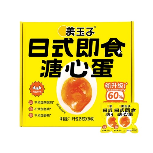 山姆代购 美玉子 日式即食溏心蛋再制蛋爆浆流心蛋早餐速食营养