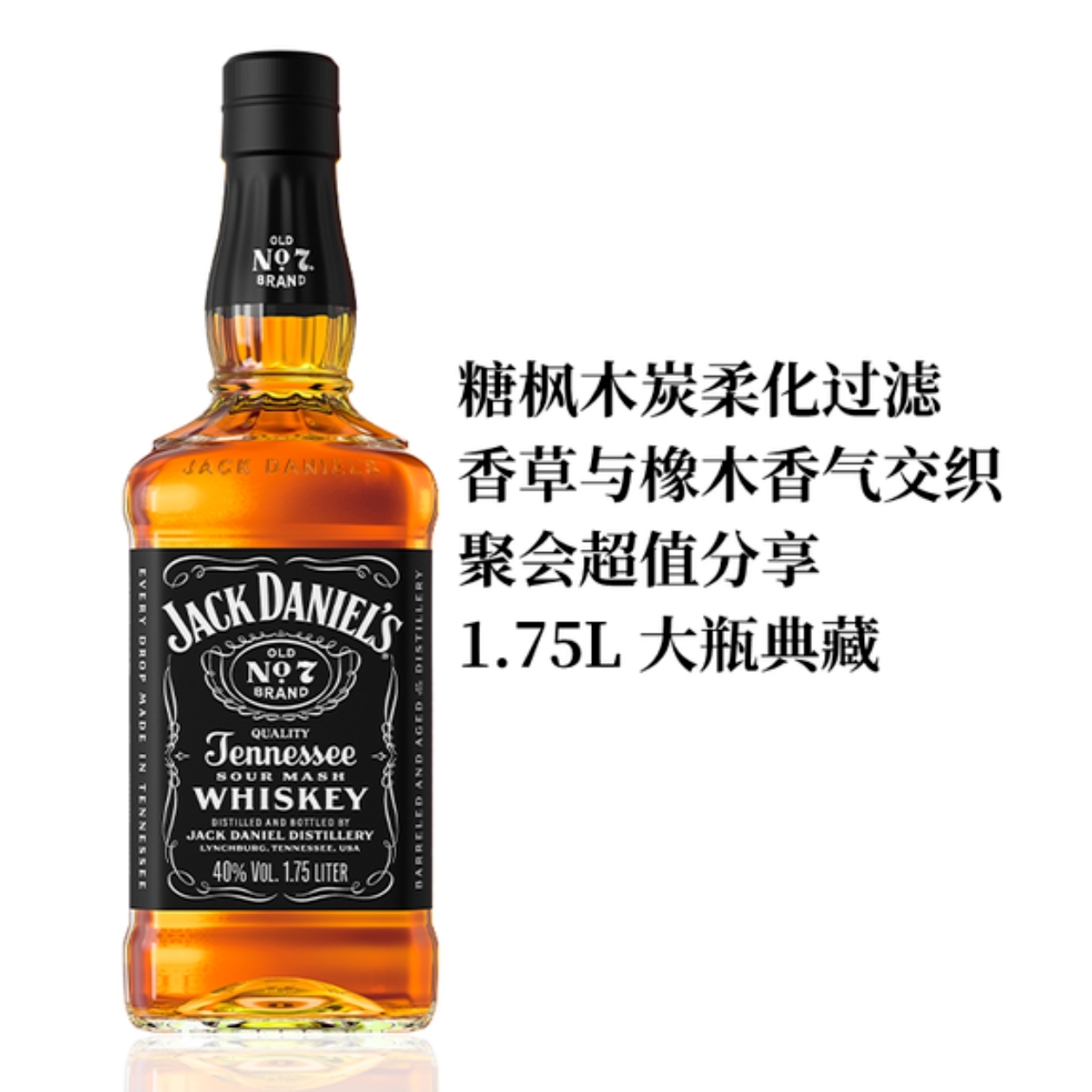 山姆MM会员店代购杰克丹尼美国进口田纳西州威士忌1.75L洋酒 顺丰