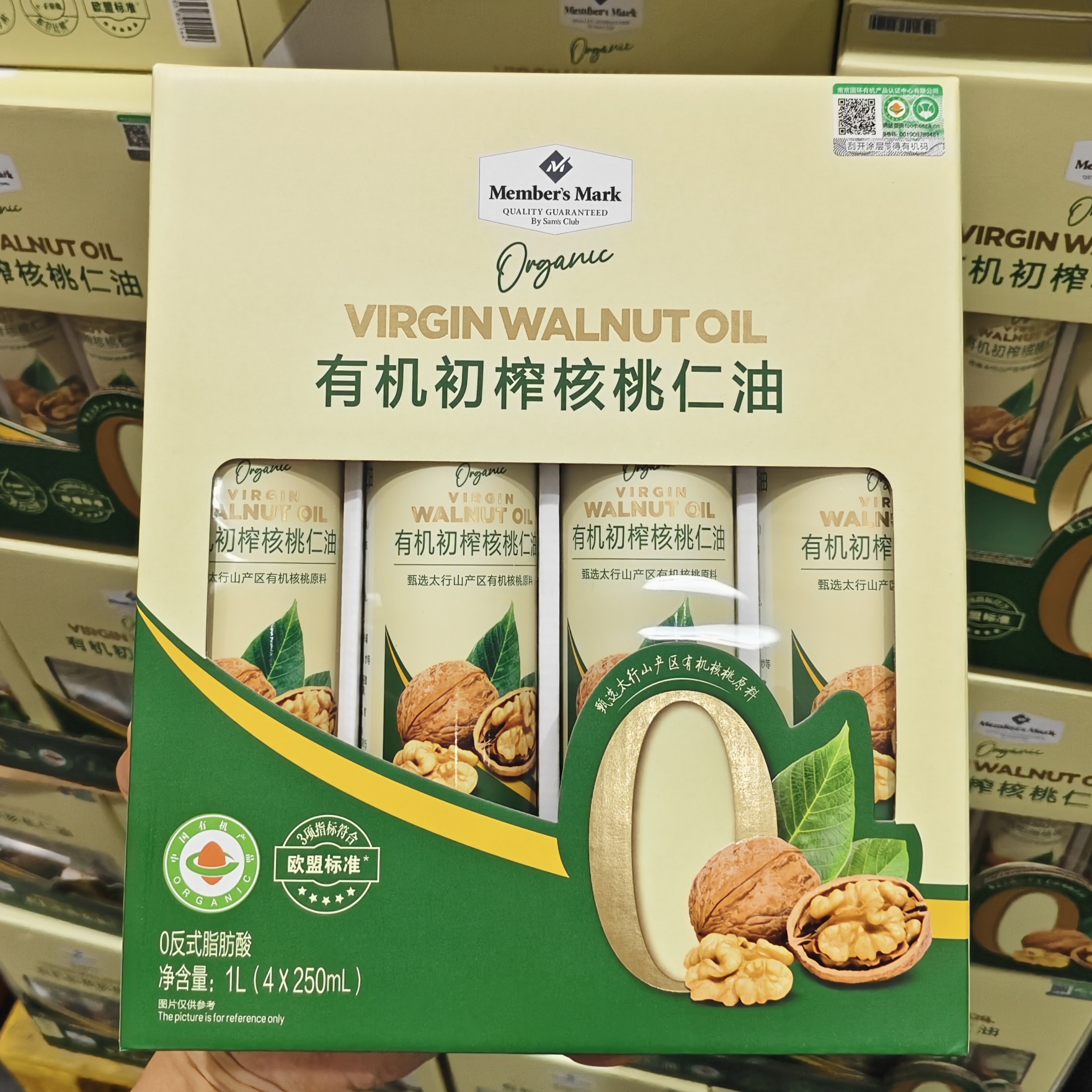 山姆代购 有机初榨核桃油250ml*4 沙拉 0反式脂肪酸凉拌辅食油
