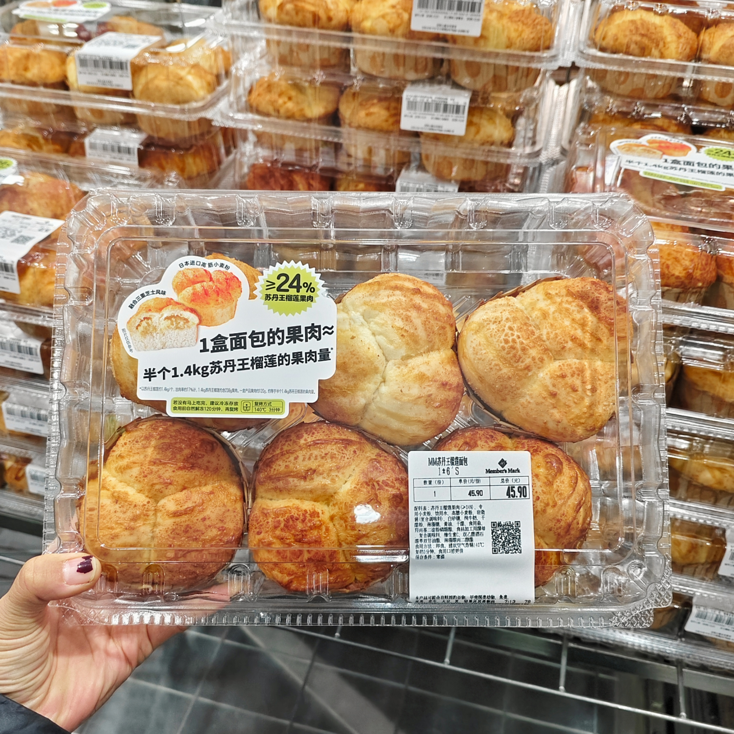 山姆代购 MM苏丹王榴莲面包6个装早餐包榴莲面包榴莲蛋糕水果面包