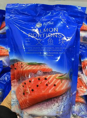 MM会员超市代购生鲜三文鱼块 Pan Fish 独立包装4-5块 非即食 1KG