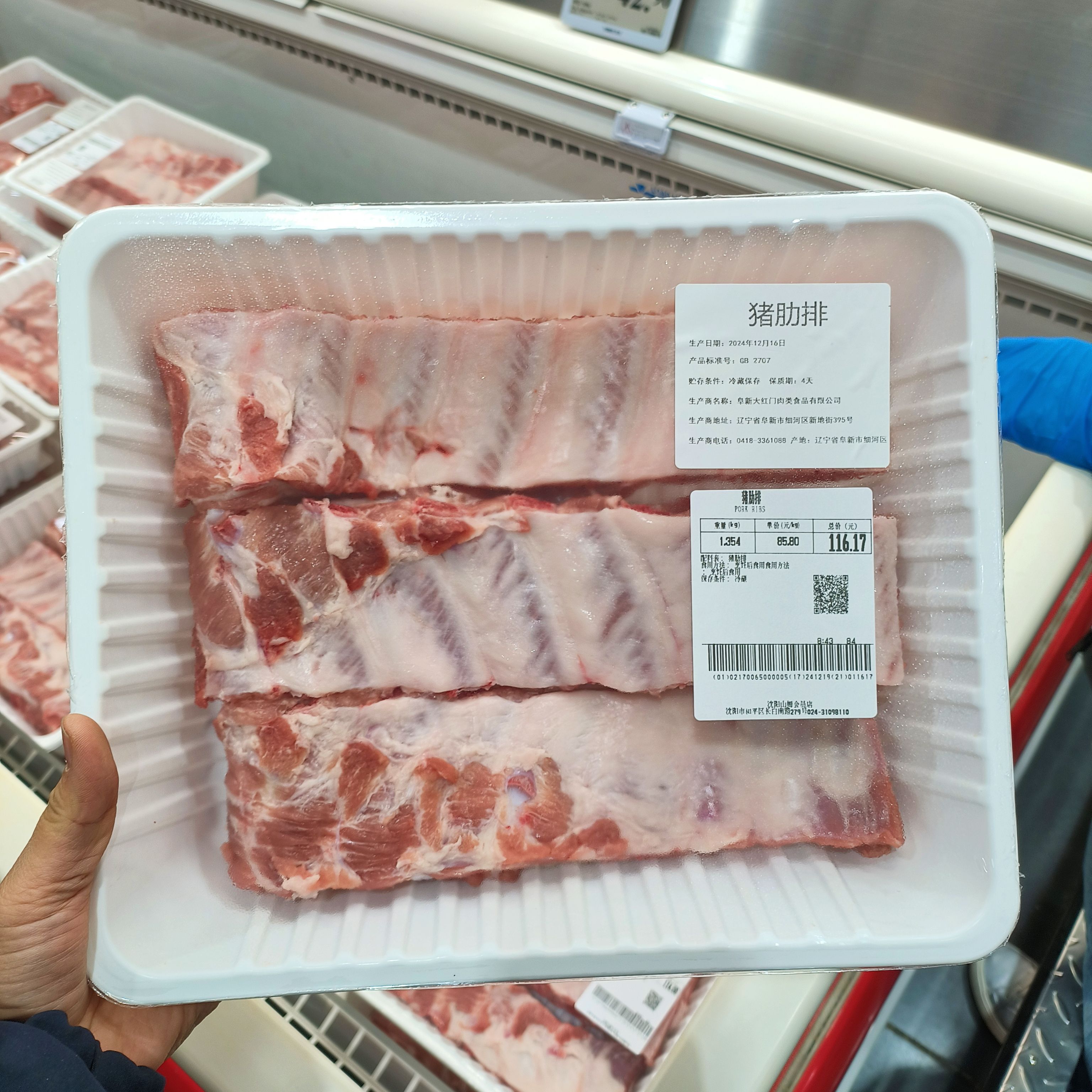 山姆超市代购 精选猪肋排 猪净排猪腹部排骨鲜猪肉 顺丰标快