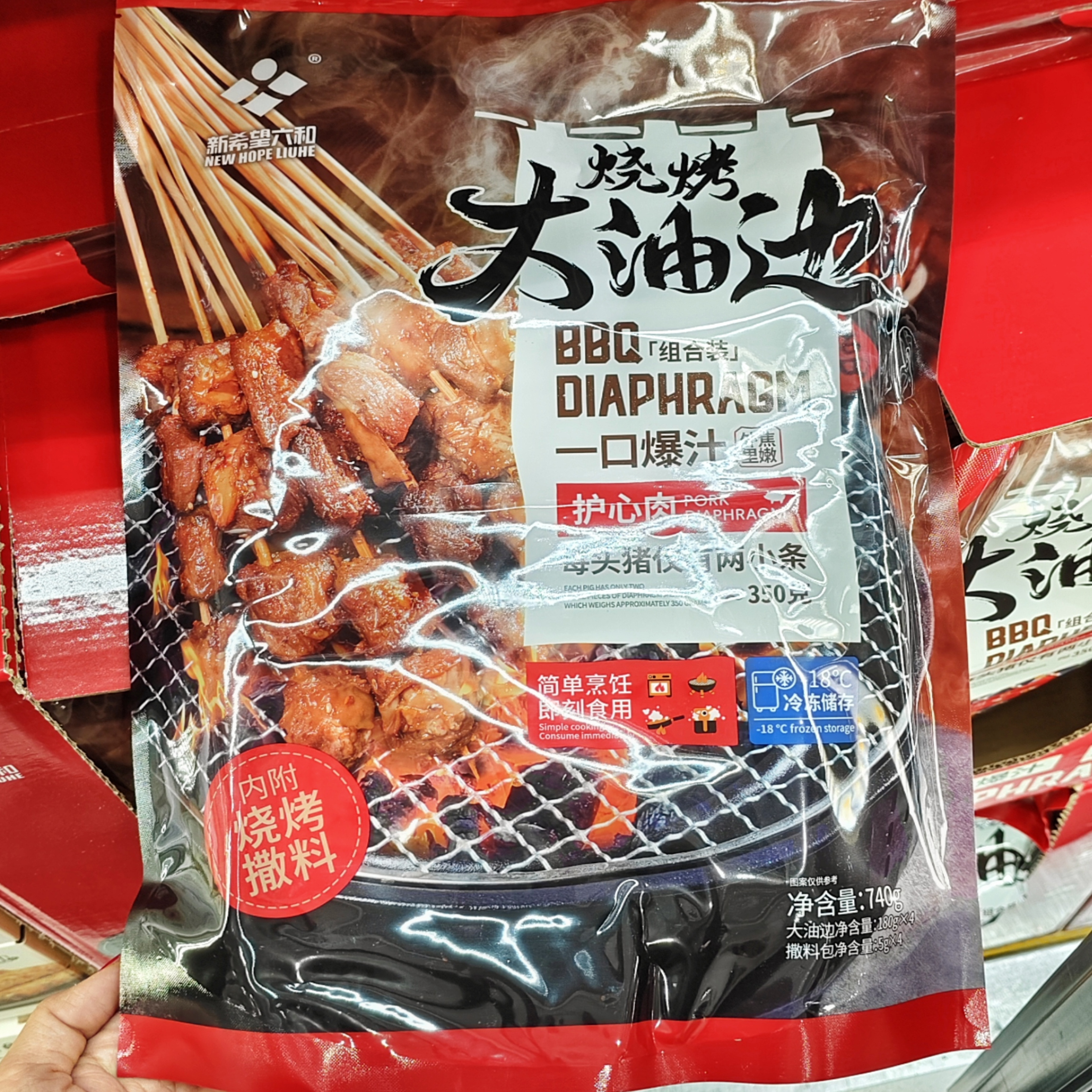 山姆代购新希望六和烧烤大油边740g护心肉大肉串一口爆汁外焦里嫩