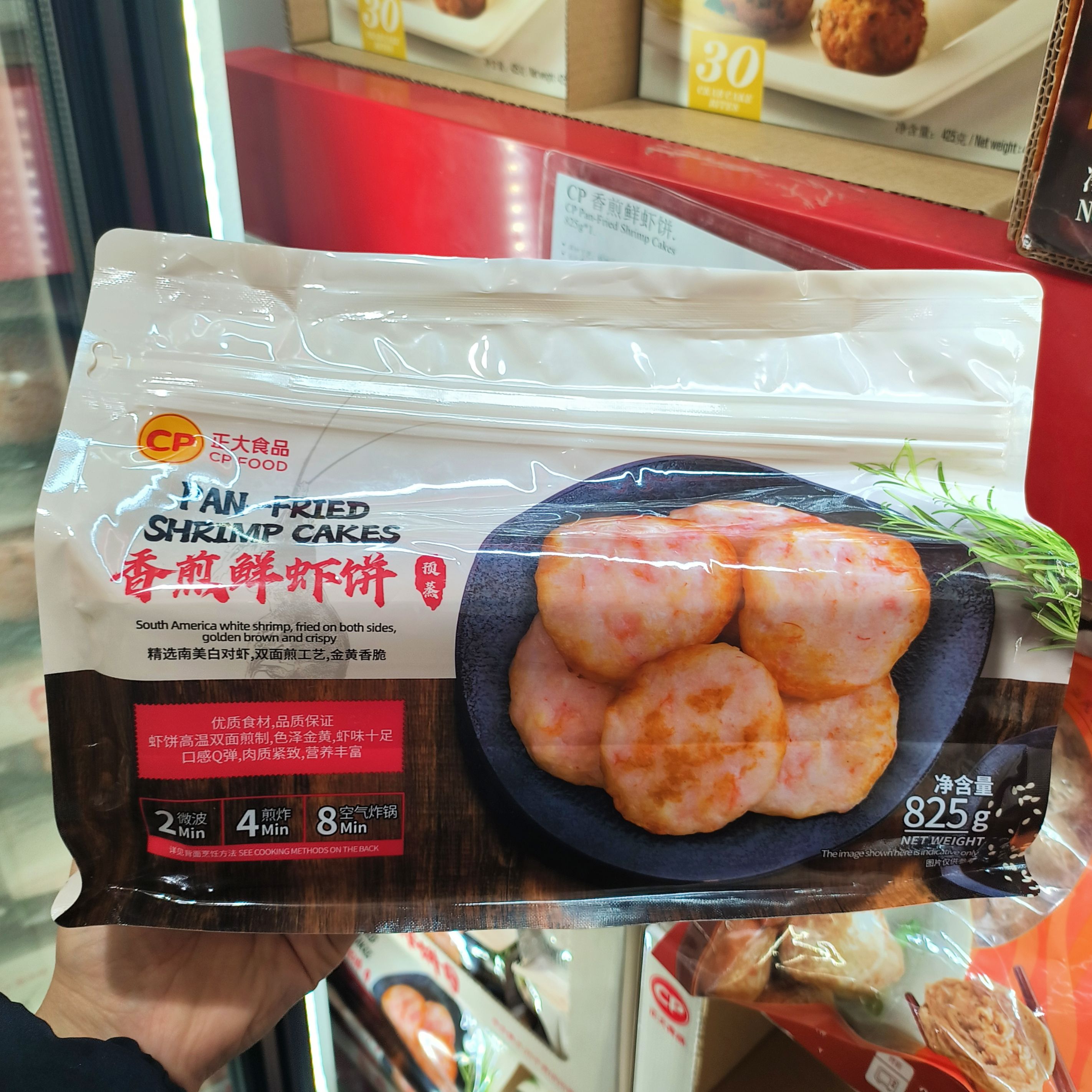 山姆代购CP正大香煎鲜虾饼825g冷冻预制白对虾饼口感弹肉质鲜炸锅