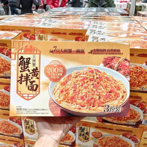 山姆代购 饪掌门大闸蟹蟹黄拌面915g（3份装）手工面速食方便宵夜