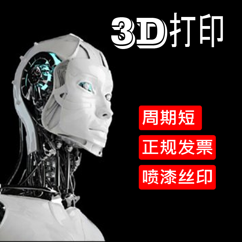 红蜡3d打印光敏树脂手办打样