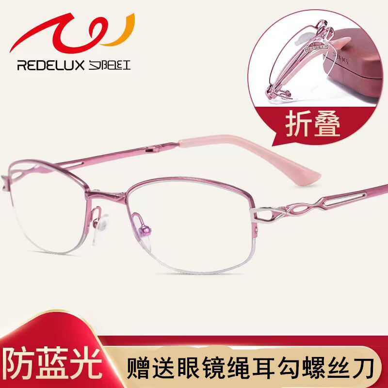 夕阳红老花眼镜女折叠便携时尚正
