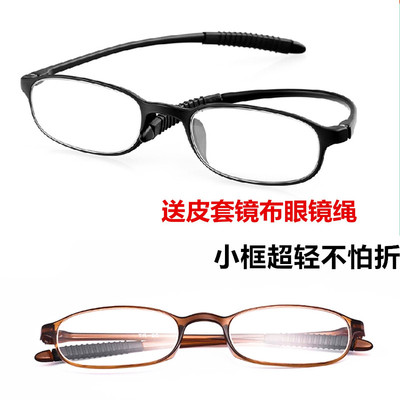 超轻tr90老花眼镜男女树脂300度