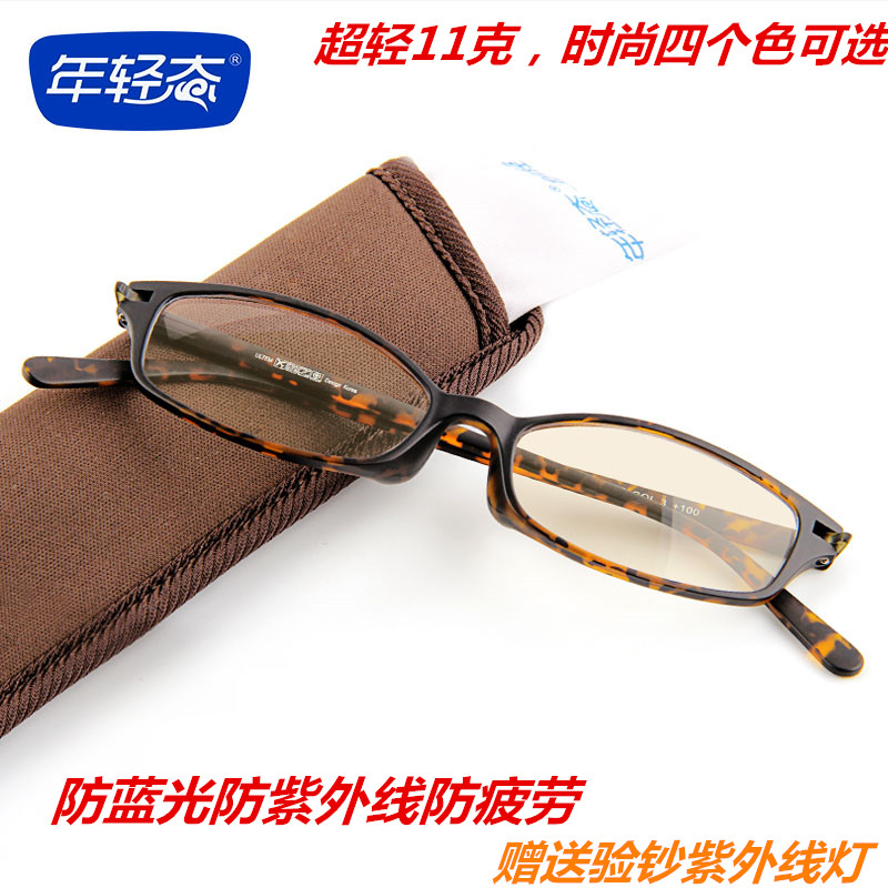 年轻态tr90防蓝光老花不怕折眼镜