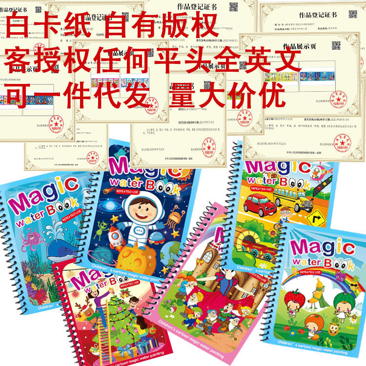 儿童神奇水画本创意魔法水画本宝宝diy涂鸦填色书本玩具清水画册