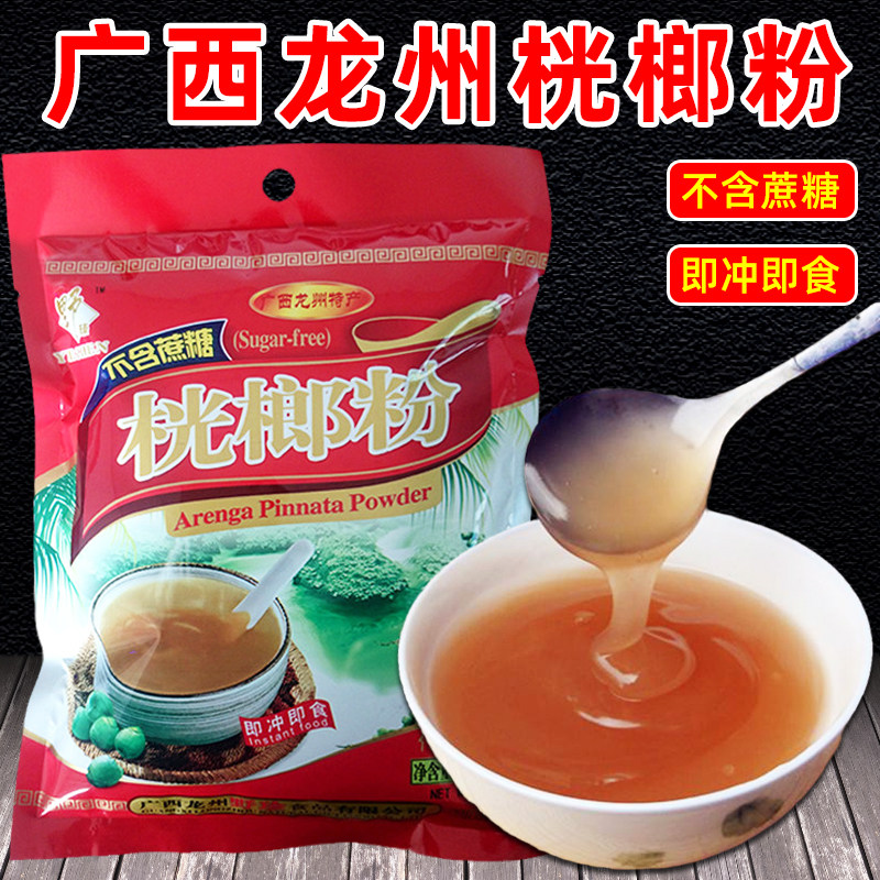 野珍红袋桄榔粉500克袋装广西崇左龙州特产嫩滑爽口冲调冲饮食品