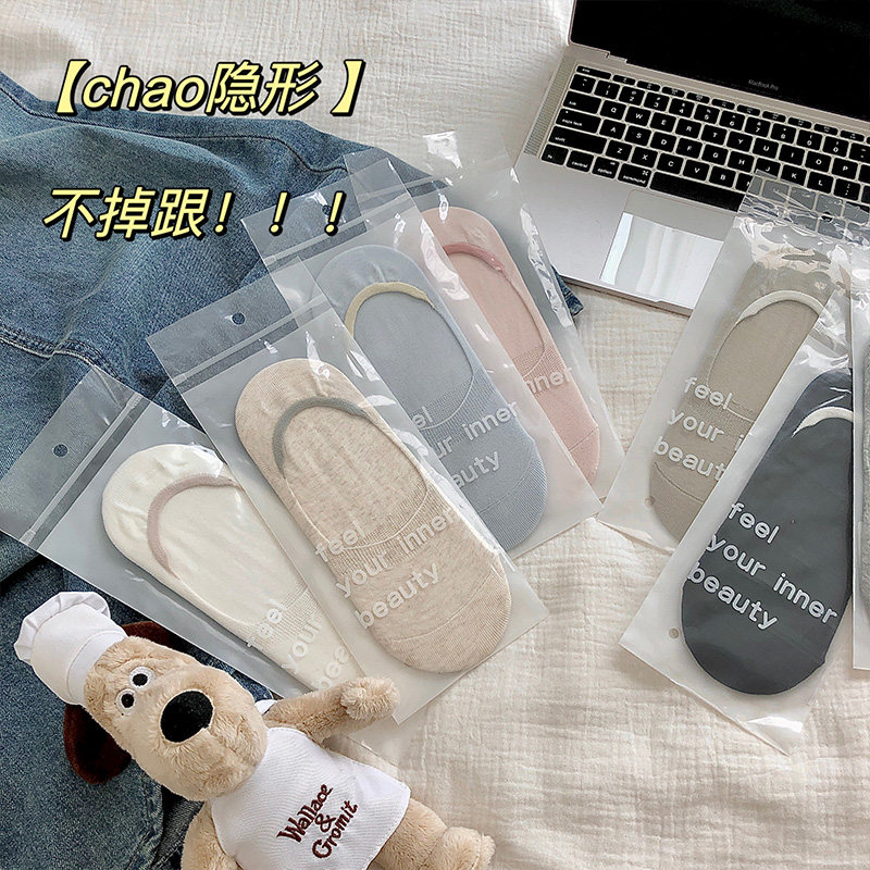 春夏季薄款袜子女船袜轻薄透气不掉跟硅胶防掉跟隐形袜超浅口棉袜,女士内衣/男士内衣/家居服,船袜,淘宝优惠券,粉丝福利购,淘宝优惠卷