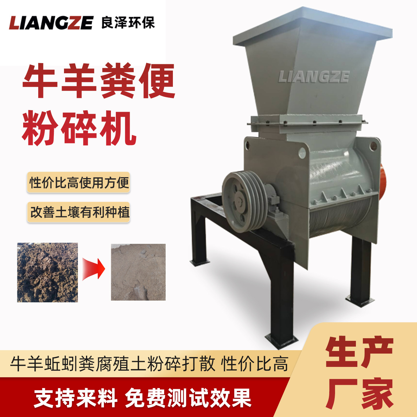 牛羊粪有机肥粉碎机冻土硬土土壤破碎机自喷式泥炭草炭土粉土机