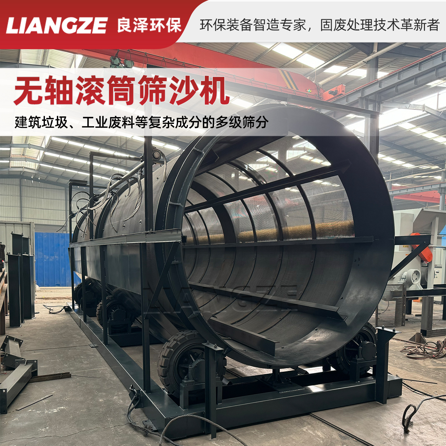 建筑垃圾分选设备筛砂筛石子无轴滚筒筛大型煤炭分级砂石料筛选机