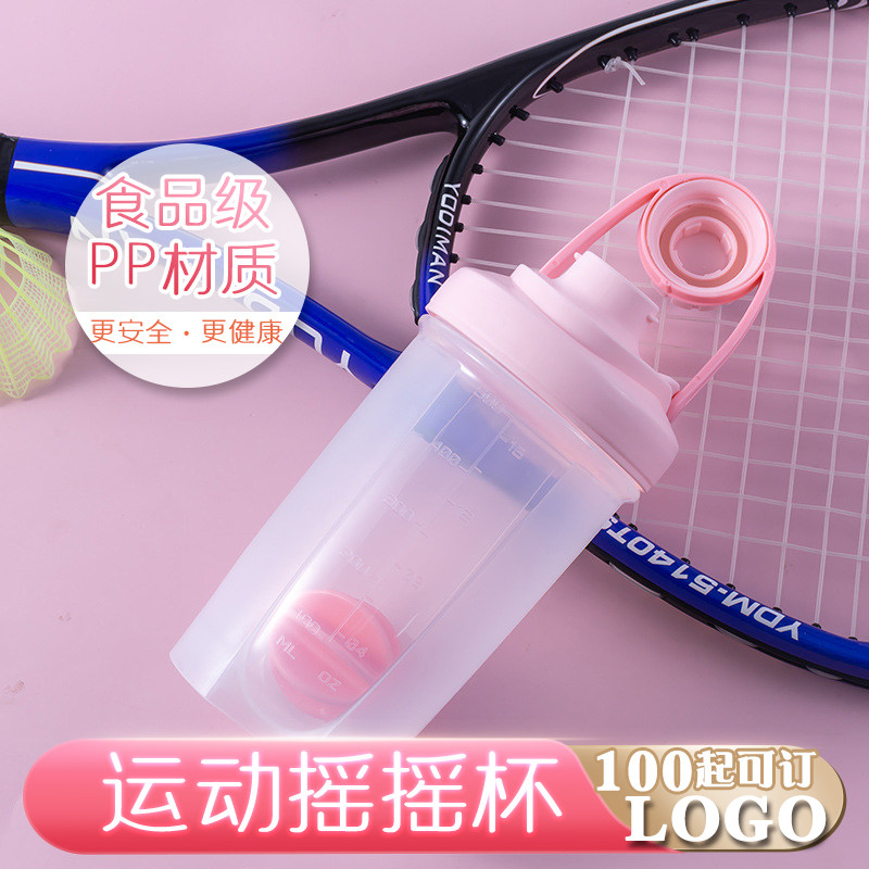 运动健身系摇摇杯大容量塑料杯搅拌球食品级材质可定制水杯奶昔杯