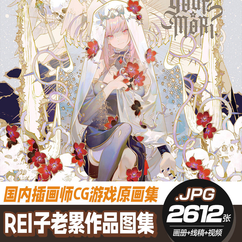 【画集】国内画师rei子老累理查 游戏cg动漫原画厚涂人物教程素材