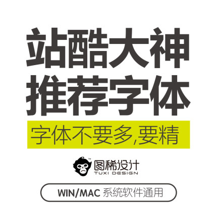 中英文ps字体包下载大神推荐精选常用平面设计师常用海报素材