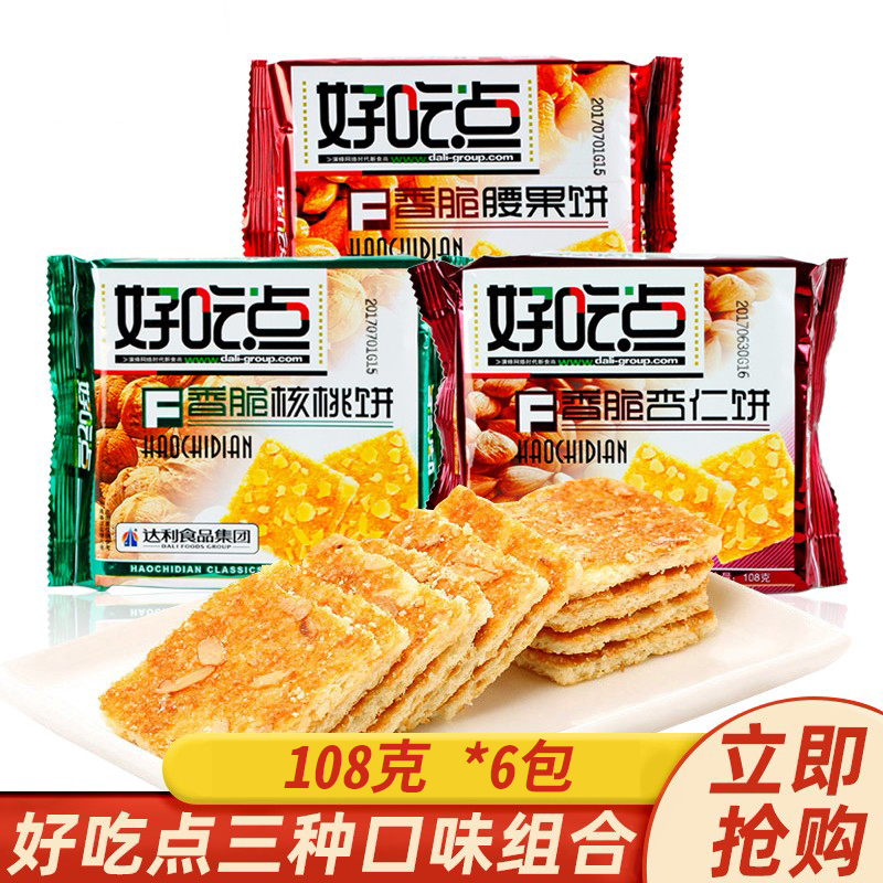 好吃点多口味，安徽合肥馋嘴猫猫美食铺-第3张图片-提都小院