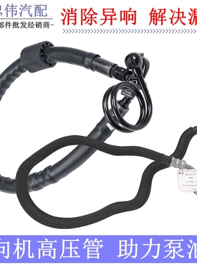奥迪A6LC62.0助力泵油壶高压油管2.4 2.8方向机低压管转向回油管