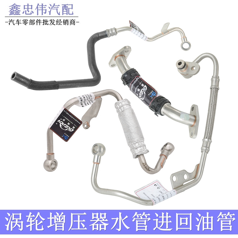 EA888涡轮增压器水管进回油管