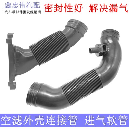 新老速腾明锐开迪途安空气软管进气管节气门空气空滤外壳进气软管